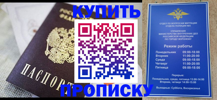 временная регистрация купить в Петухово