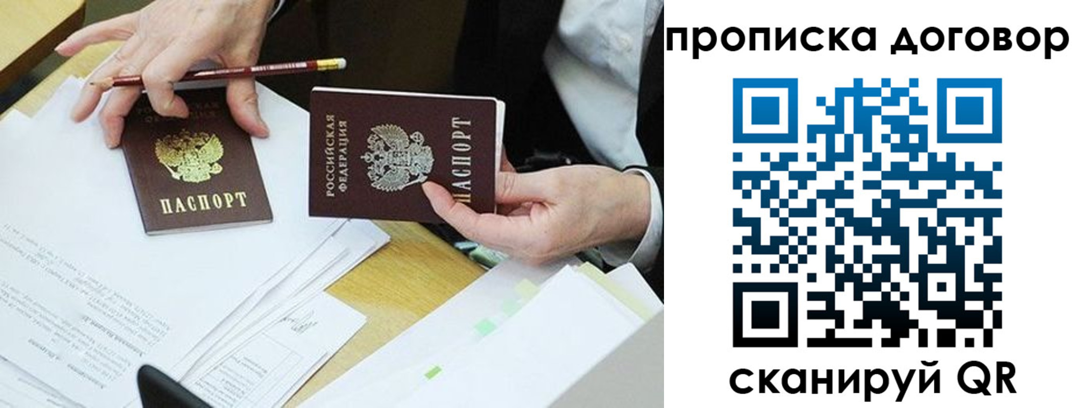 прописка 2025 в Петухово