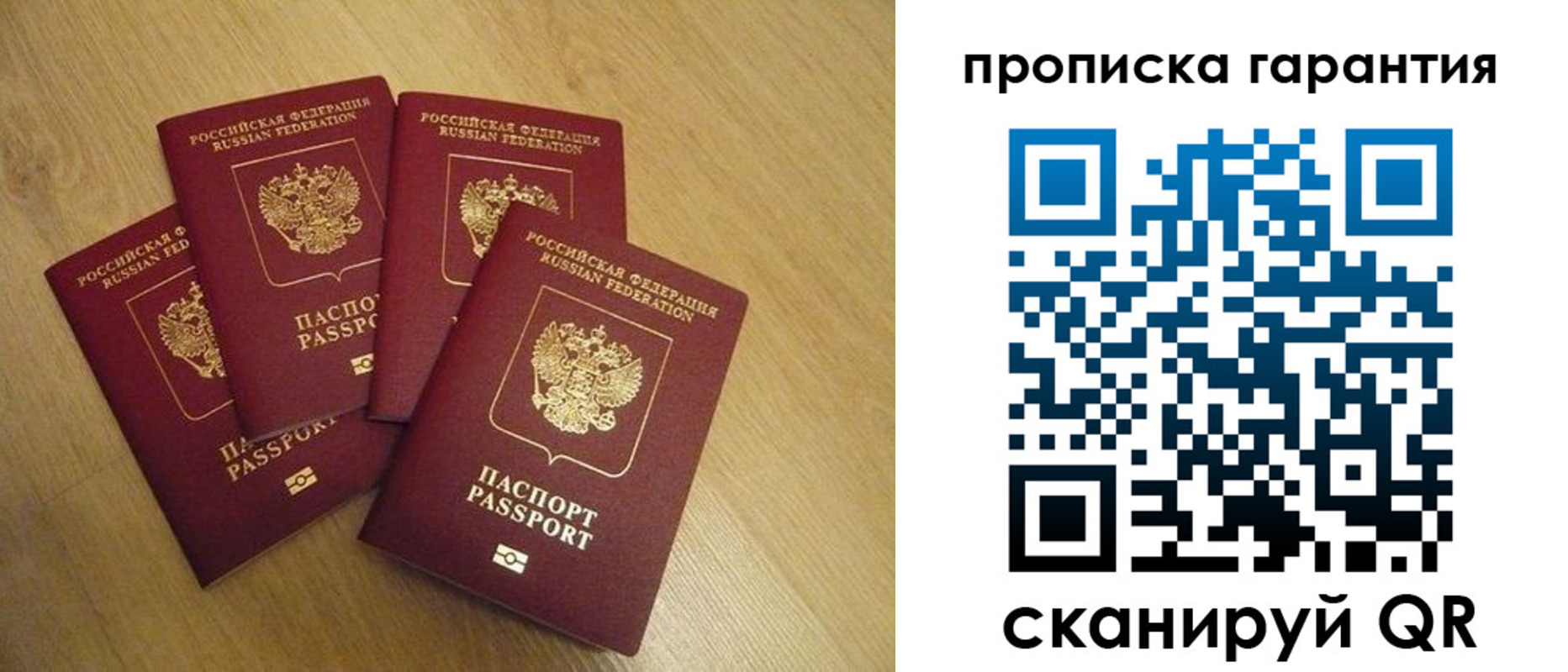 прописка регистрация в Петухово