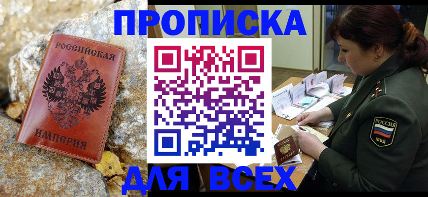 прописка иностранных граждан в Петухово