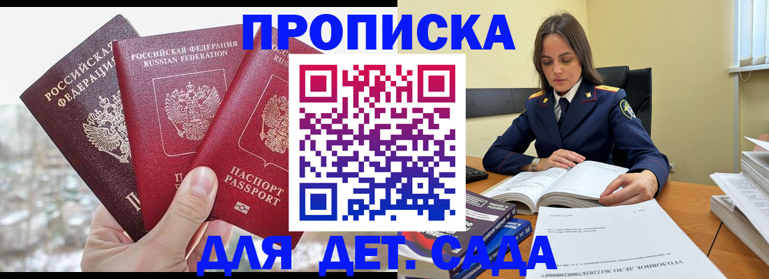 временная регистрация 2025 в Петухово